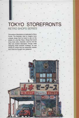 دفتر یادداشت خط دار (TOKYO STOREFRONTS)،(کد 133)