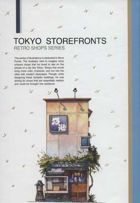 دفتر یادداشت خط دار (TOKYO STOREFRONTS)،(کد 096)