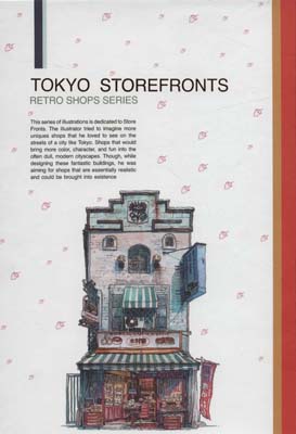 دفتر یادداشت خط دار (TOKYO STOREFRONTS)،(کد 140)