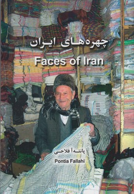 کتاب چهره های ایران